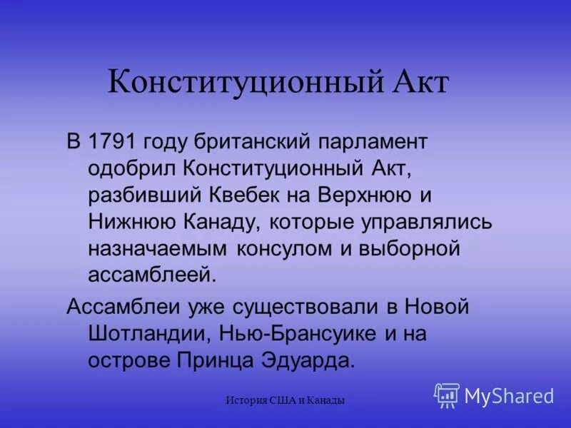 конституционный акт 1982. акты конституционного значения. актами конституционного типа являются. акты кс рф. конституционные акты примеры.