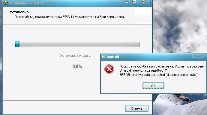 Ошибка при установке. Ошибка при установке игры. Ошибка распаковки архива. При установке игры выдает ошибку. Unarc dll 1 как исправить