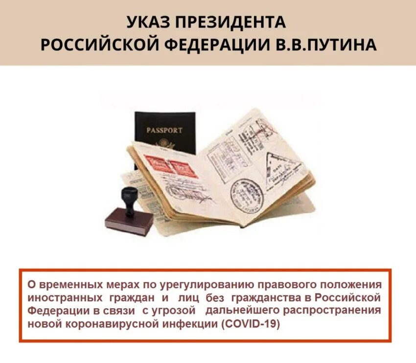 Гражданам в период