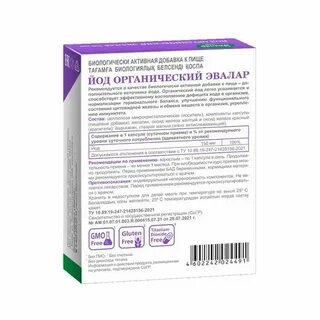 Эвалар йод