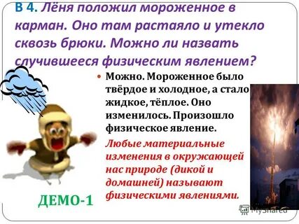 Можно ли назвать то что происходит