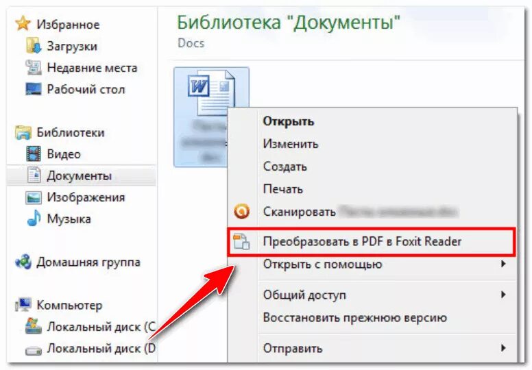 Как отправить документ на печать. Печать документа через контекстное меню. Как превратить фото в документ. Как создать пдф файл на компьютере. Где найти пдф на компьютере.