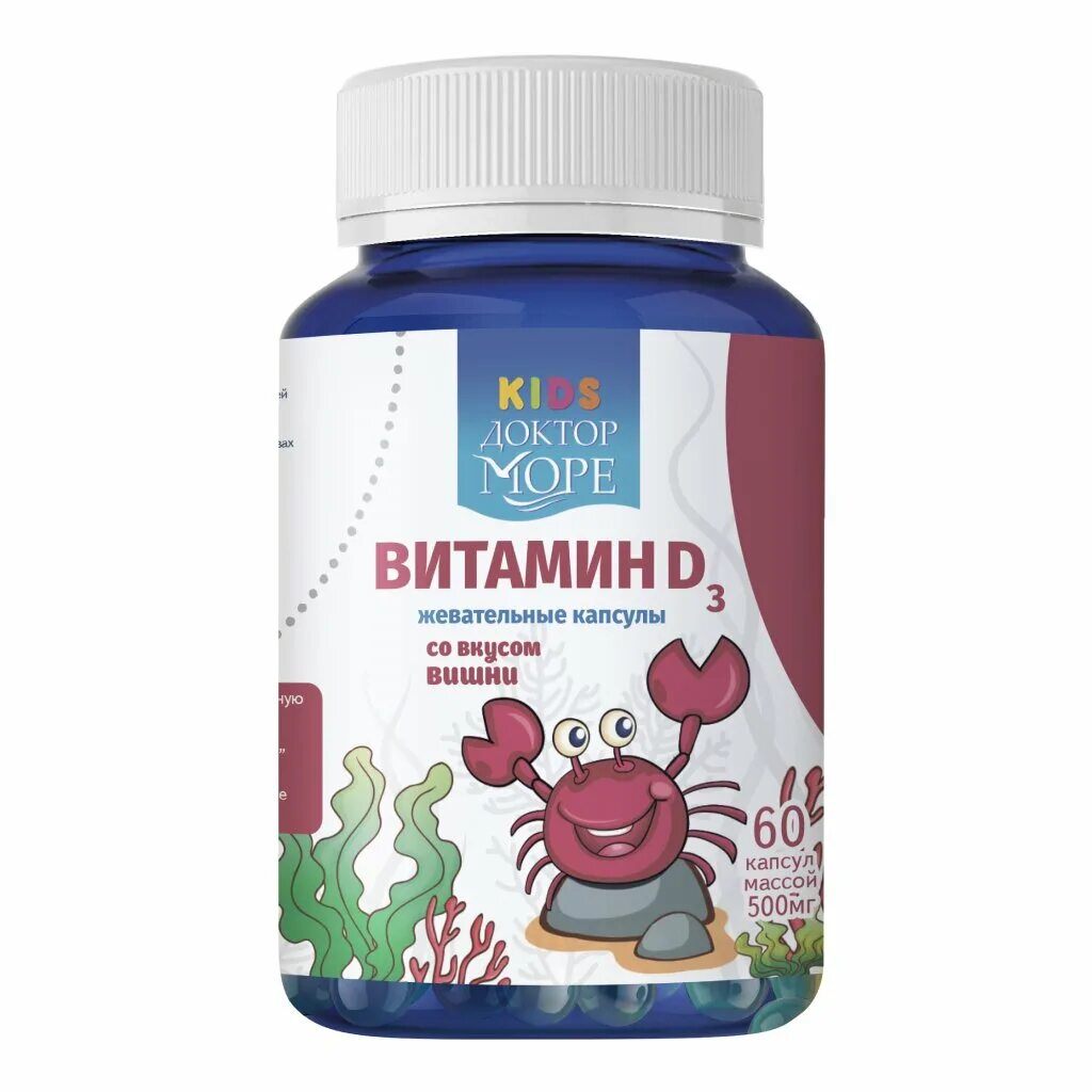 D3 жевательный для детей. Now kid vits berry blast. Жевательный мармелад для детей. Бад bioniq essential. Остеофин кидес витамин.