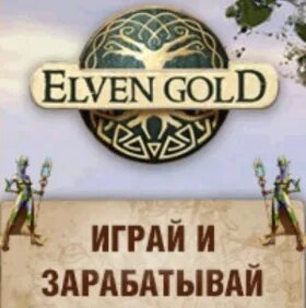 Elven gold