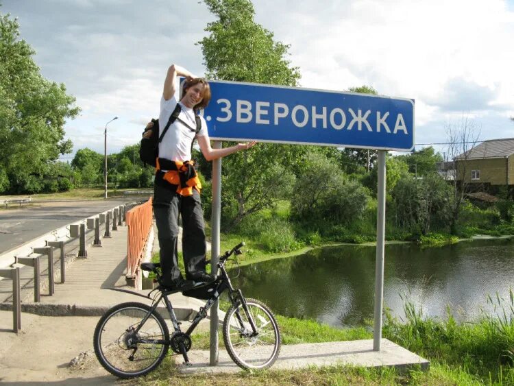 Река Звероножка. Река Звероножка Лосино-Петровский. Река Монино. Звероножка река в Московской области.