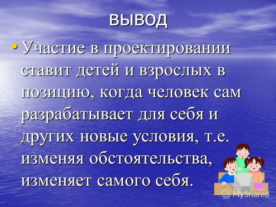 выводить участвовать