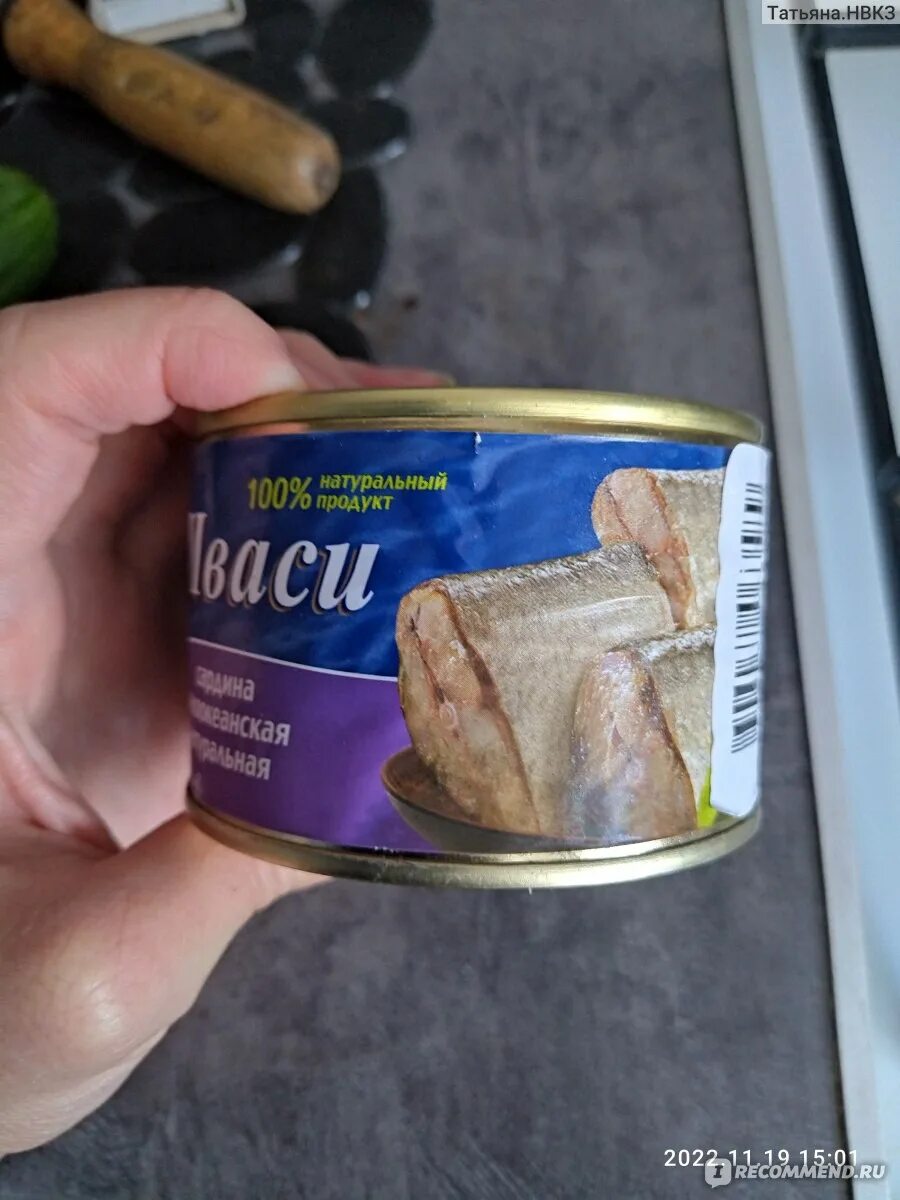 Консервы иваси доброфлот. Иваси консервы. Сельдь иваси. Иваси консервы рецепт. Иваси консервы рецепт.