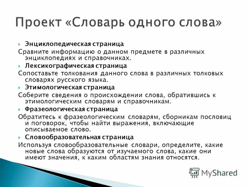 Сопоставьте информацию. Сопоставьте информацию