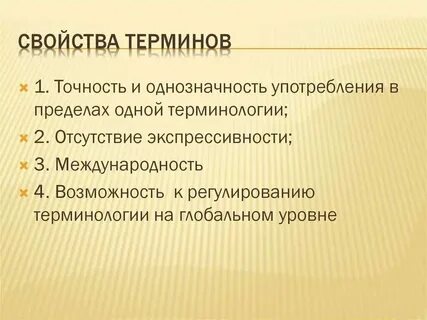 Общая характеристика это понятие