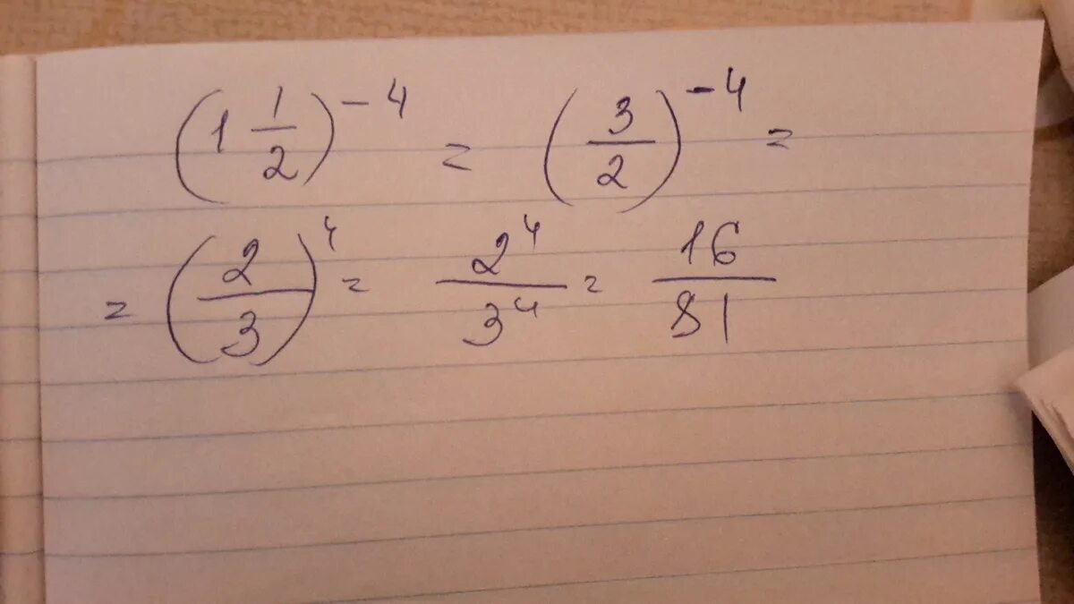 81 1 7 27 1 7. Минус один во второй степени. Одна вторая в минус 4 степени. Одна седьмая в степени минус одна вторая. 2 В степени минус 1/2.