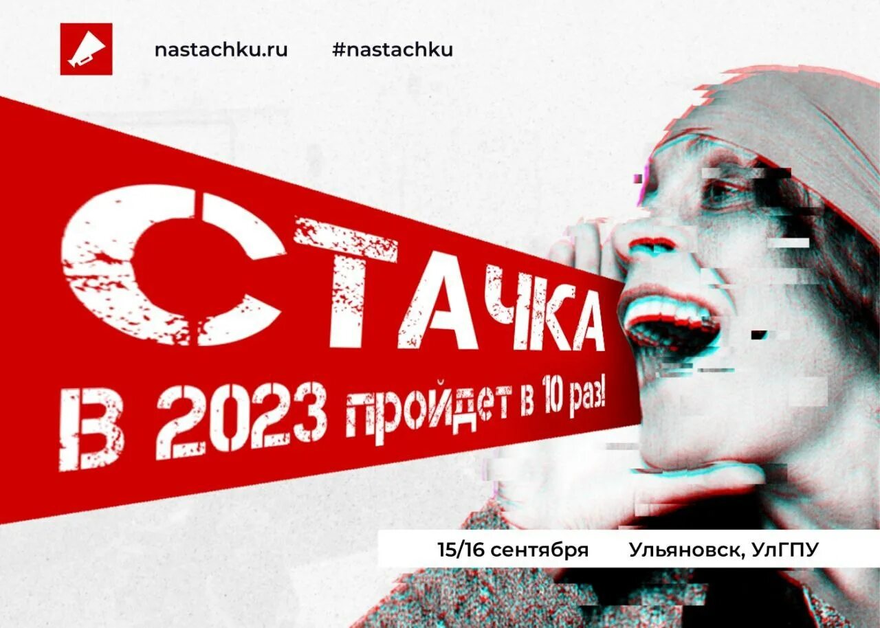 10 апреля международная