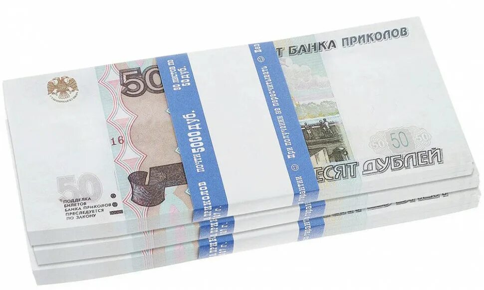 Ооо руб 11. 50 Рублей пачка. Пятьдесят рублей пачки. Пачка денег 50 рублей. Пачка 50 рублевых купюр.