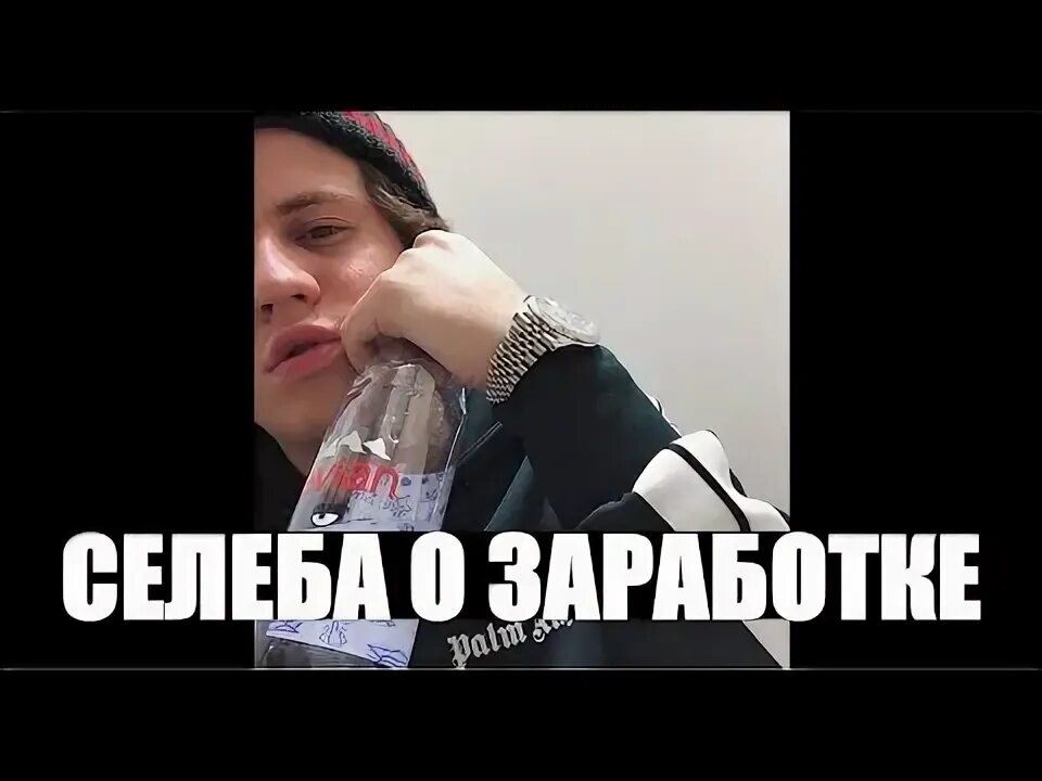 Тату селебы из гетто. Татуировка селеба из гетто. Я селеба. Селеба кто это. Селеба это.