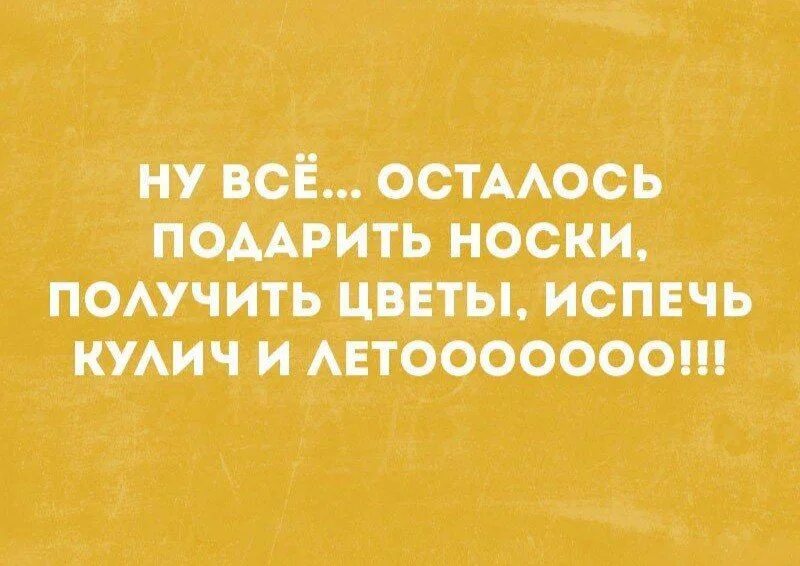 Афоризмы про усталость смешные. Высказывания об усталости прикольные. Тонкий юмор для умных. Смешные фразы про усталость. Постоянное хотение