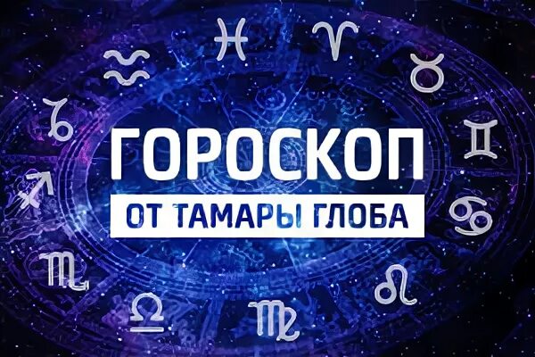 Астропрогноз на радио