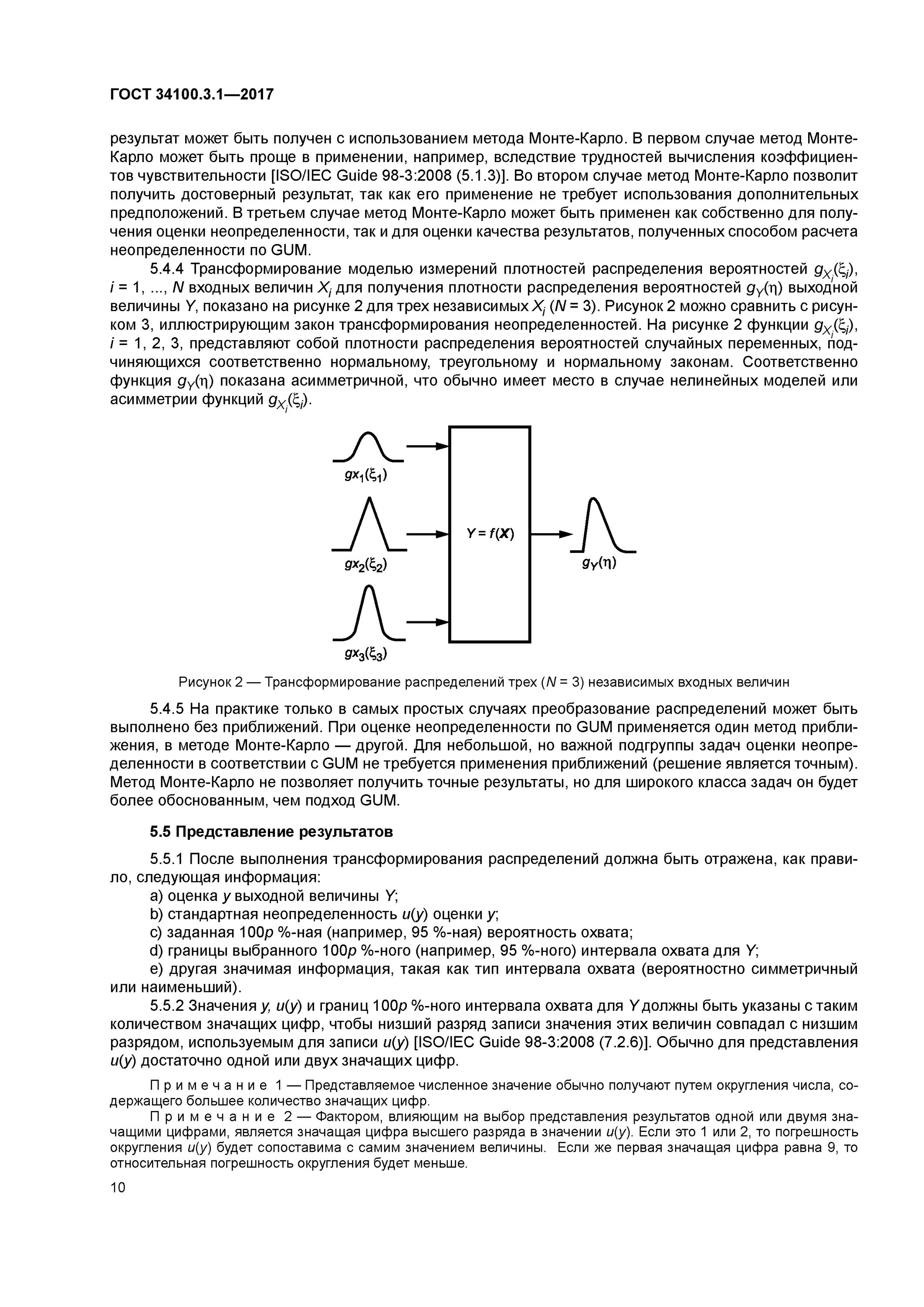 Интервал охвата. Найти интервал охвата. Диапазон неопределенности. Как построить 95 доверительный интервал. Интервал охвата.