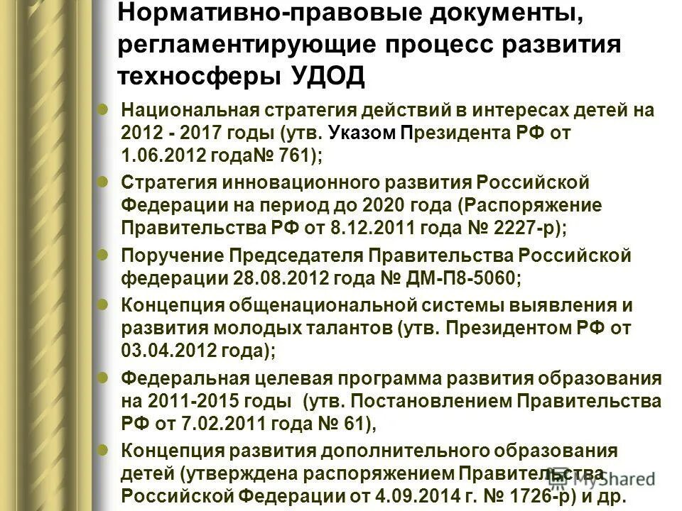постановление правительства о социальном обеспечении. анализ нпа. анализ нормативно правовых документов.