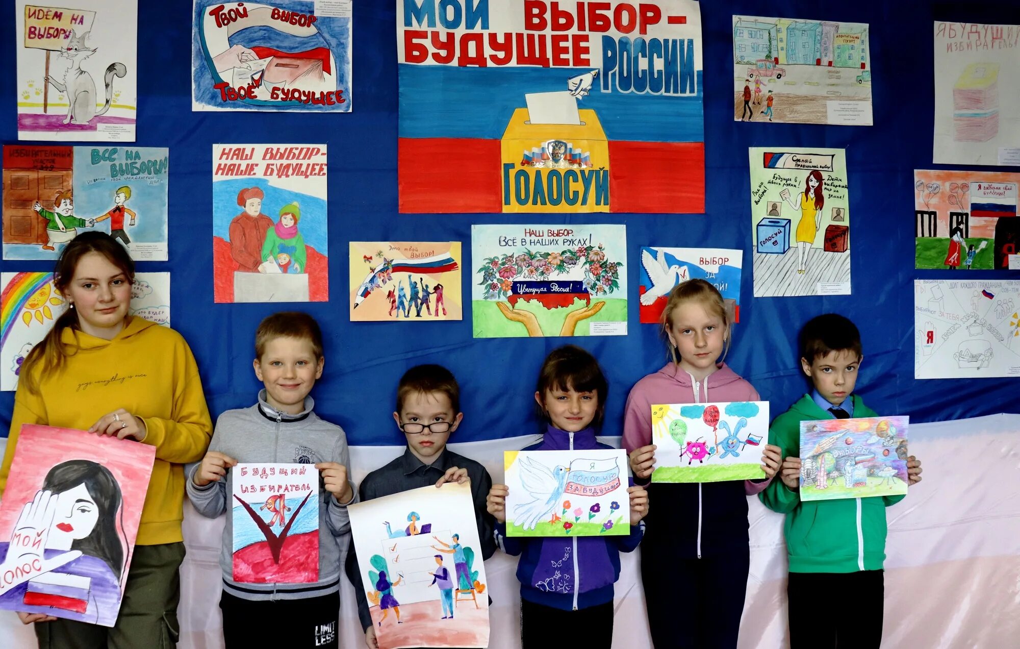 Конкурс мой выбор. Конкурс рисунков выборы глазами детей. выставка рисунков выборы глазами детей. выборы глазами детей конкурс рисунков 2025. выбор глазами детей рисунки.