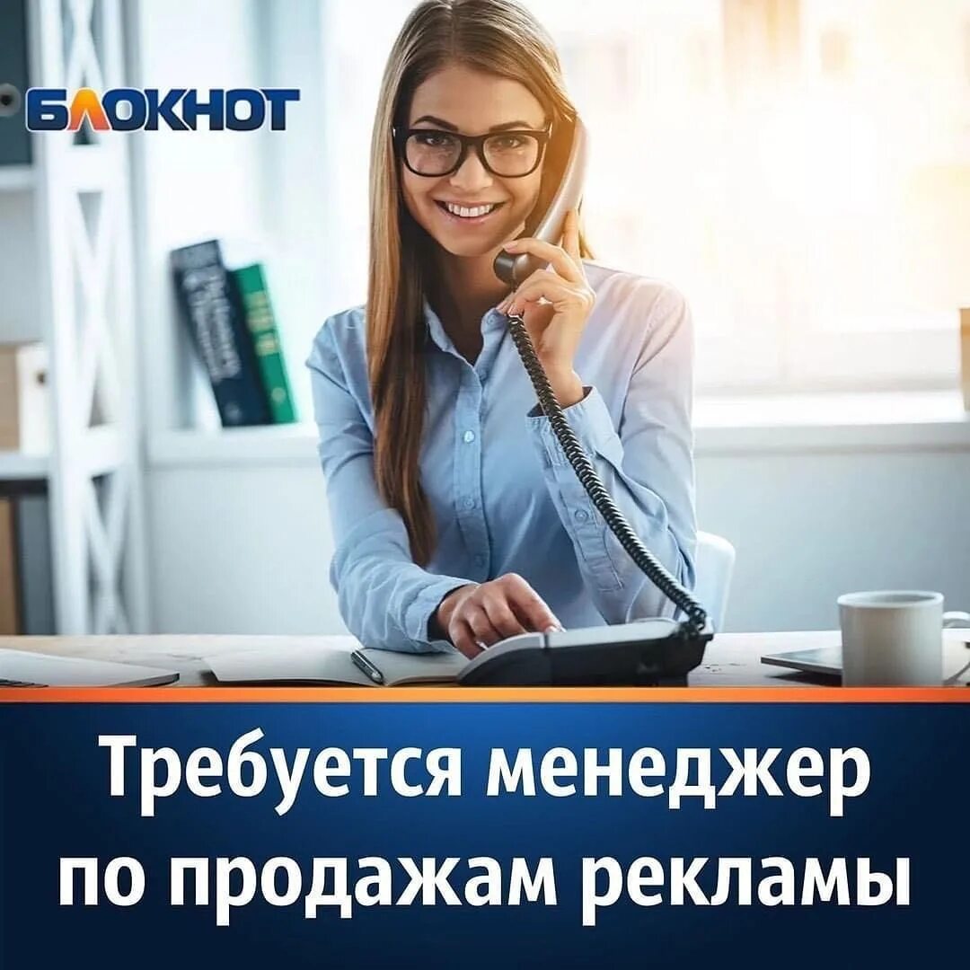 Новый менеджер продаж. Курсы продаж для менеджеров. Менеджер. Менеджер по закупу. Сбер клиентский менеджер прямых продаж.