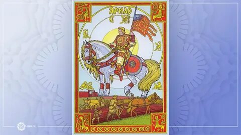 Ярило бог славян