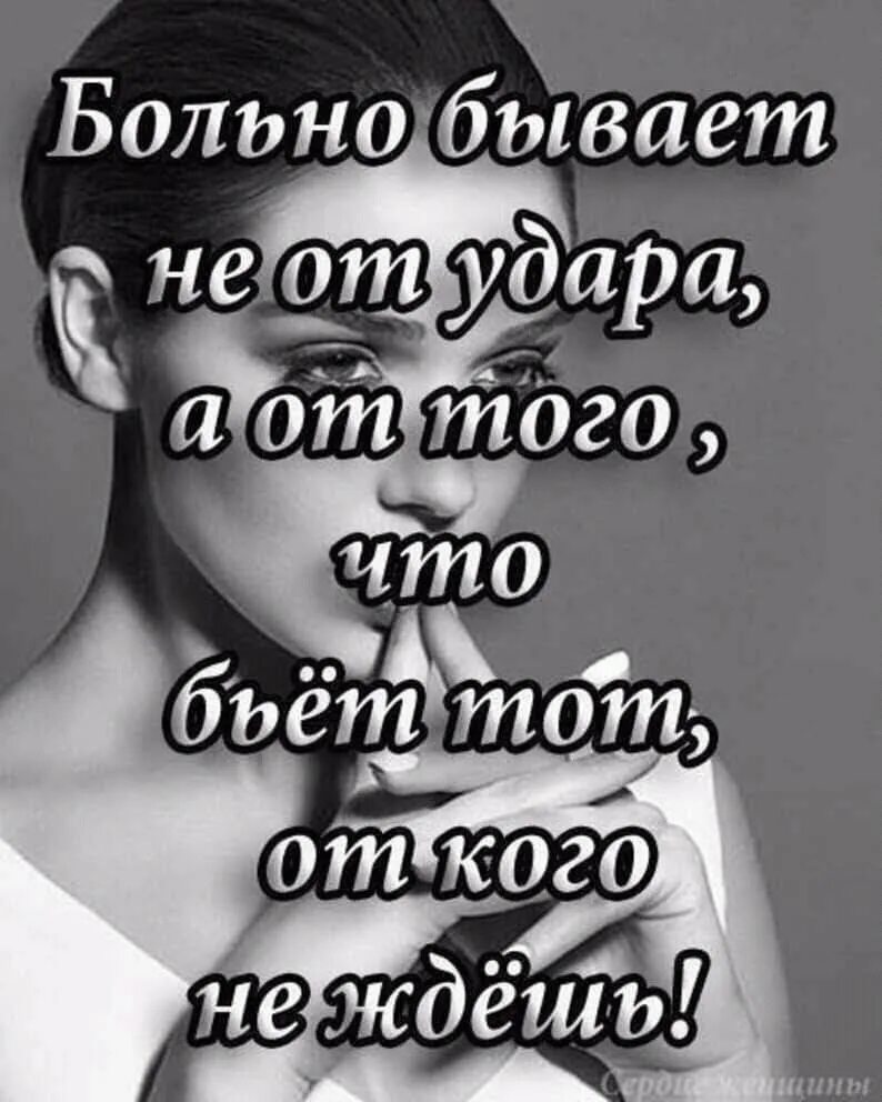 Очень больно на душе. Включи больно не больно. Очень больно. Включи больно не больно. Надпись мне больно.