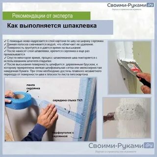 Сколько раз шпаклевать стены