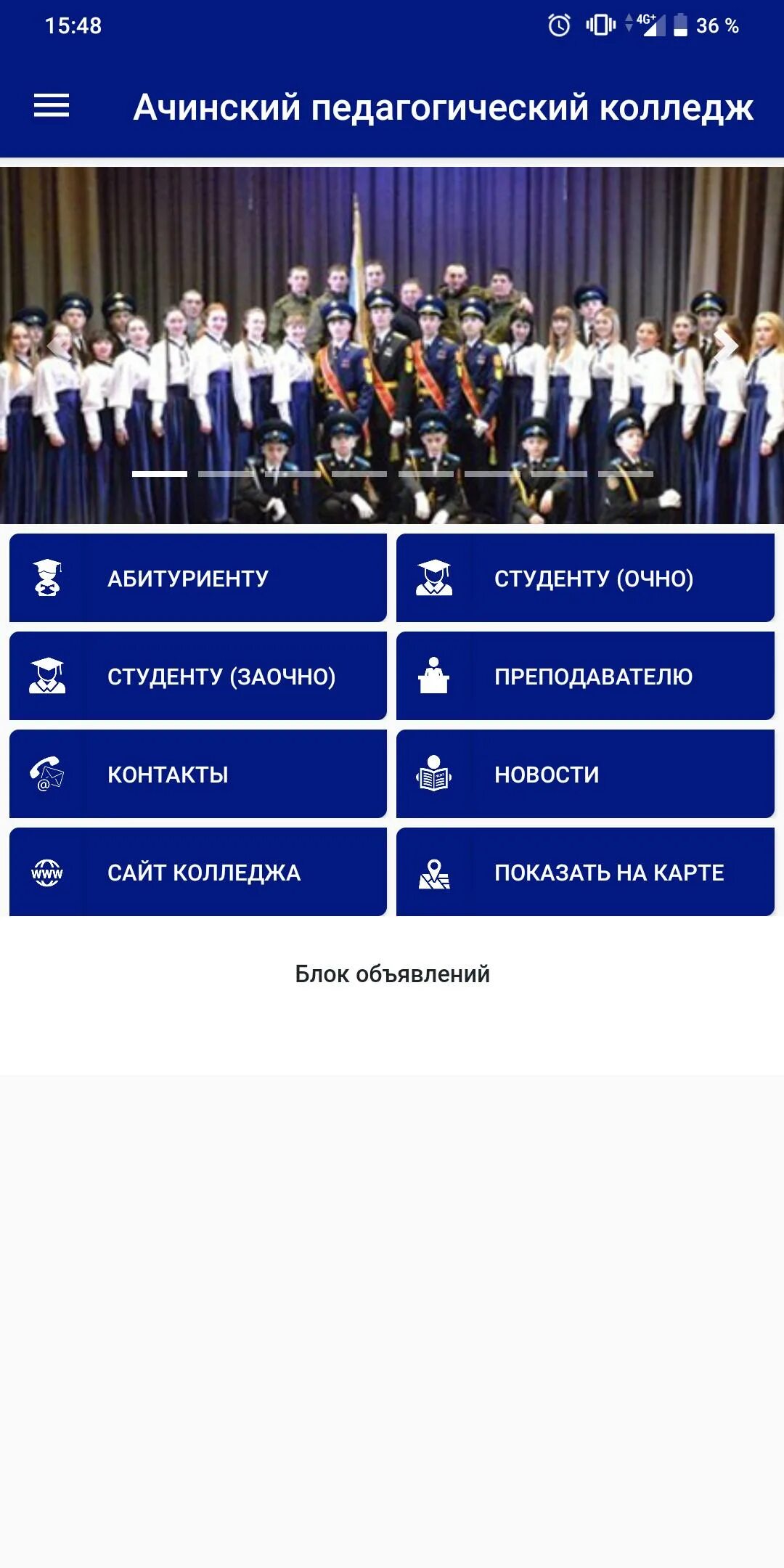 Педагогический техникум. Ачинский педагогический колледж расписание. Ачинский педагогический колледж. Ачинский педколледж. Старое здание ачинский педагогический колледж.
