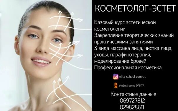 Эстет это. Косметолог эстет. реклама косметолога. реклама косметолог эстет. цитаты косметологов.