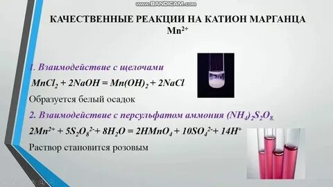 Качественная реакция на катион аммония