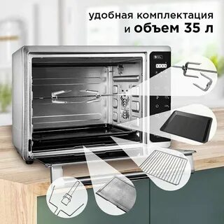 Мини печь ro 5706s