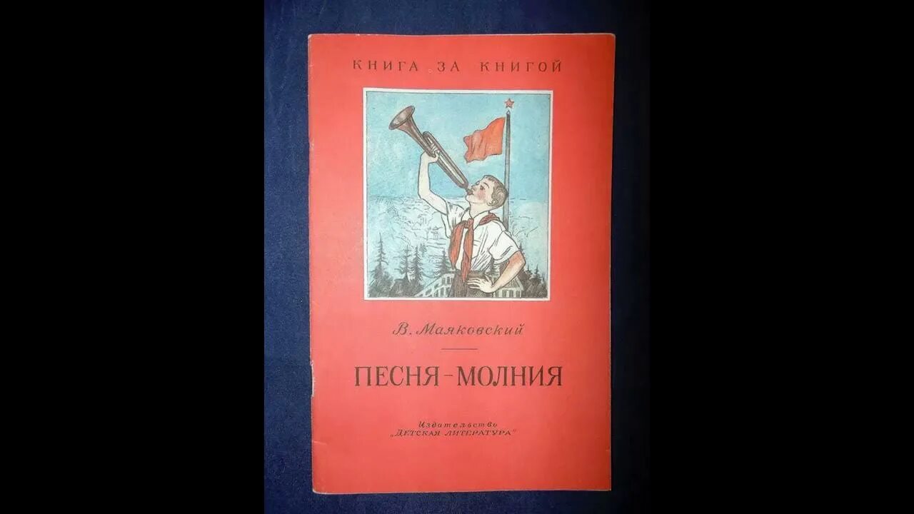 Молния слово. Билан в караоке. Песня молния без песни. Песня молния. Песня молния без песни.