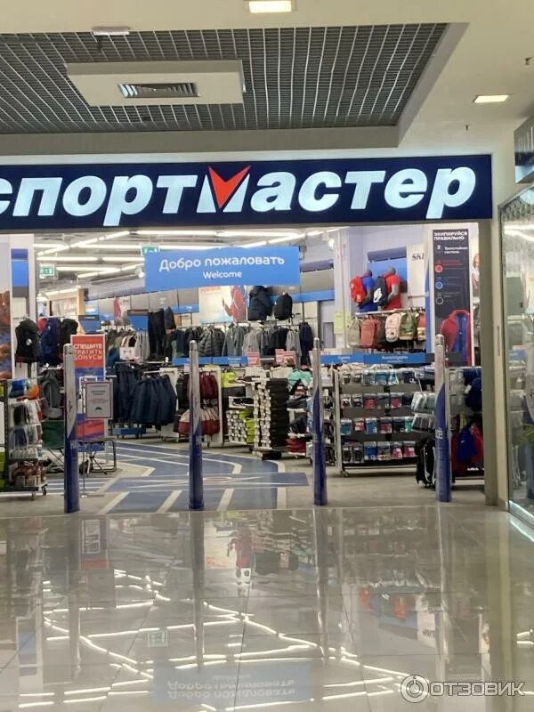 Конфетти ялта. Конфетти ялта торговый центр. спортмастер ялта конфетти. конфетти ялта магазины. спортмастер ялта.