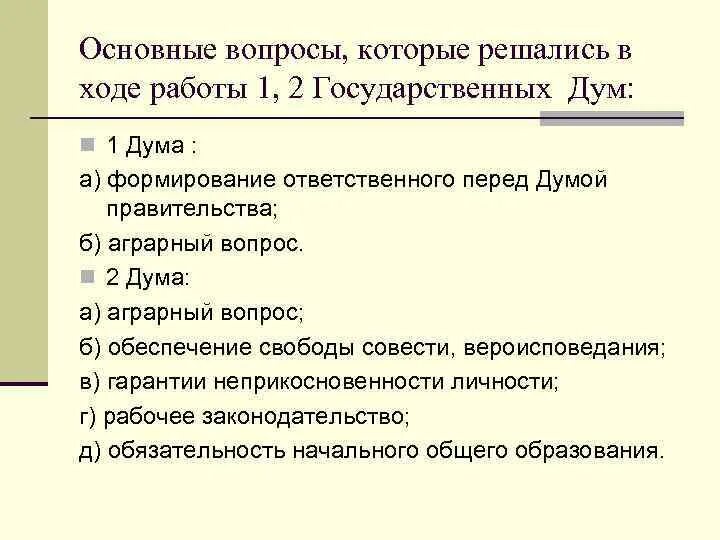 Основные вопросы экономической системы. Вопрос быстро и были довольны :) если. И вопросы которые решаются в. Урок конференция в школе. И вопросы которые решаются в.