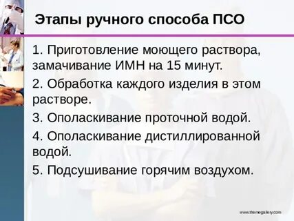 Ручным способом