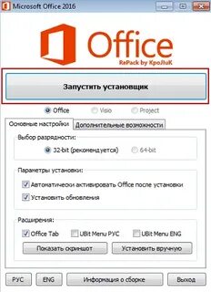 Можно ли установить офис