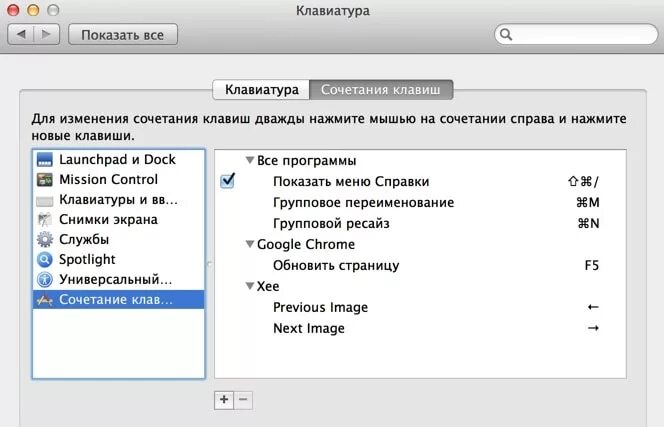 Сочетания клавиш Mac os. Как поменять язык на маке. Как сменить раскладку на маке. Как поменять язык на маке горячие клавиши.