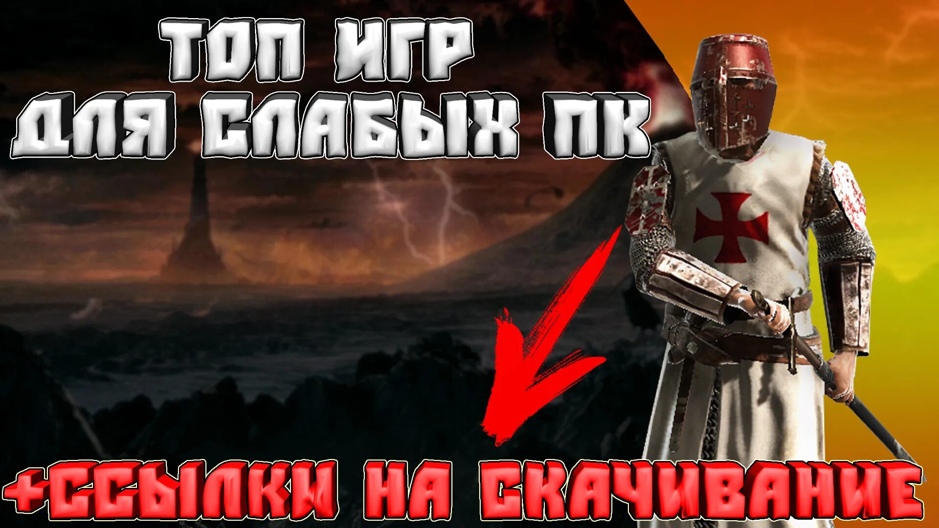 Во что поиграть на слабом пк в 2022. Топ игр для слабых пк. Во что поиграть на слабом пк. Топ 5 игр на слабый пк. Топ 10 игр.