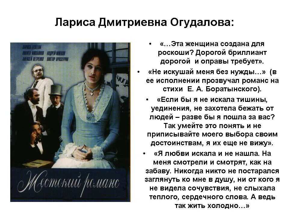 Напишите сравнительный анализ эпизодов пьесы островского бесприданница