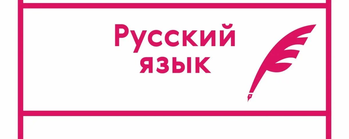 Впр по русскому 5 класс 2018 год. ВПР по русскому. ВПР русс яз. ВПР по русскому картинки. ВПР 4 класс русский язык задания.