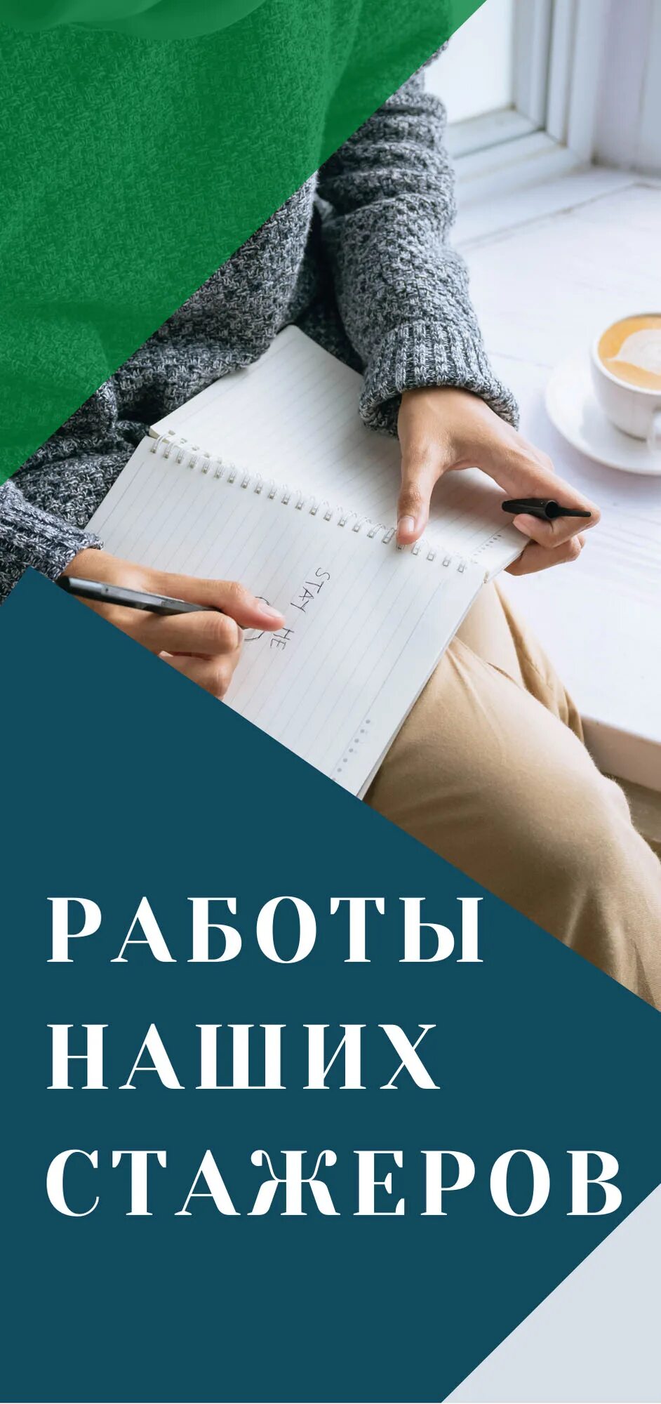 стажер написание. стажер как пишется. энн хэтэуэй в фильме стажер. стажер написание. стажер написание.