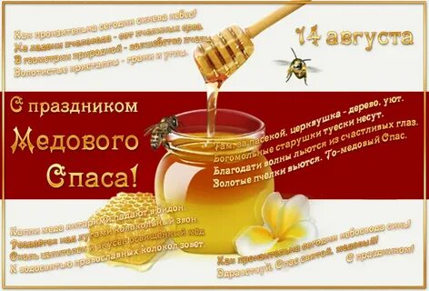 14 августа какой праздник что нельзя делать