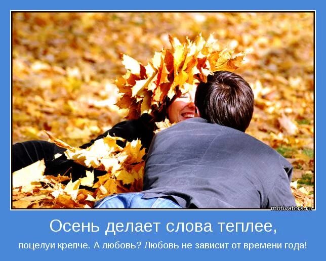 Теплые душевные стихи. Тепло макс корж текст. Осенняя любовь цитаты. Теплые слова хорошему человеку. Хорошие слова про друзей.