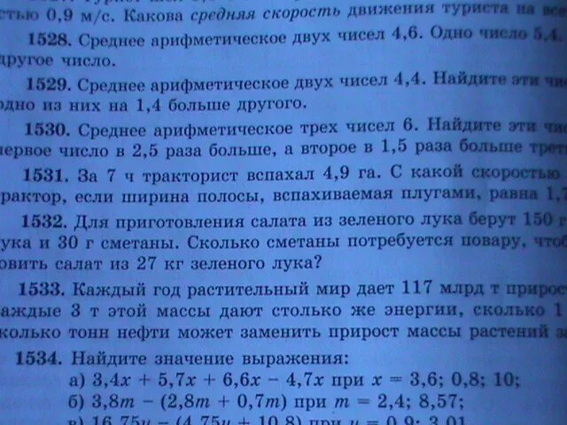 Среднее арифметическое двух чисел 1. Среднее арифметическое двух чисел 4.6. среднее арифметическое двух чисел 4.6 одно число 5.4 найдите найдите. среднее арифметическое двух чисел 4.4. среднее арифметическое двух чисел 4.6 одно число 5.4.