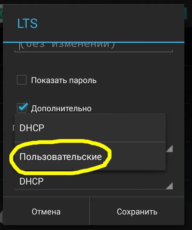 Где ip телефона. Как изменить IP адрес на телефоне. IP телефон на андроид. Настроить IP адрес на телефоне. Поменять IP адрес телефона.