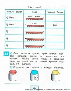 Задачи в косвенной форме 3 класс