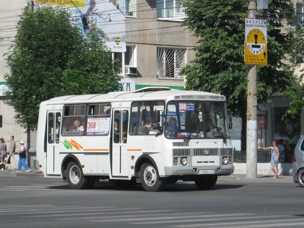 341 автобус пермь. 341 Автобус Курган. ПАЗИКИ Курган. Автобус 128. 508.