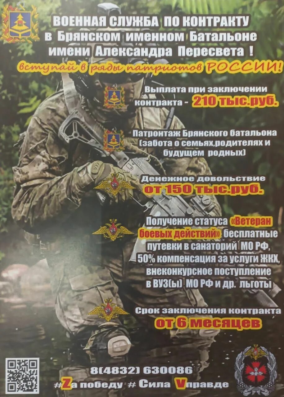 военная техника в красноярске. служба по контракту плакат. служба по контракту красноярский край. агитационные плакаты службы по контракту. служба по контракту плакат.