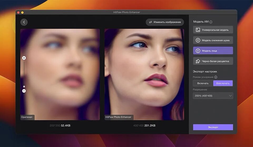 Ai качество изображения. Ai качество изображения