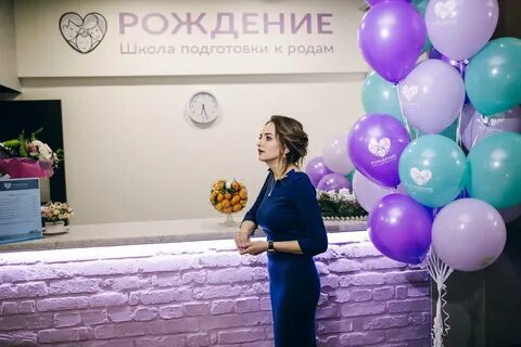 Рождение школа подготовки