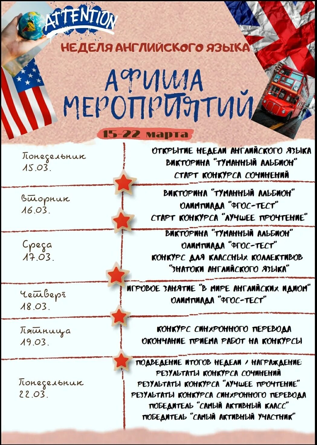 Неделя английского языка. План недели иностранного языка. Неделя английского языка план мероприятий. Неделя английского языка мероприятия. Темы недели английского языка